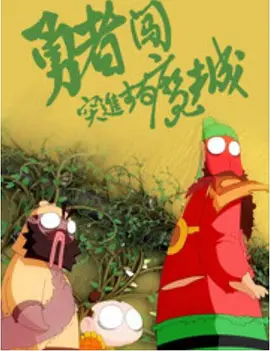 综合网婷婷